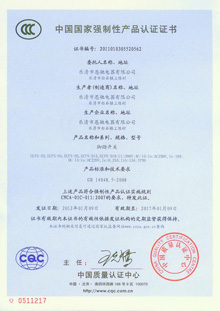 CCC证书